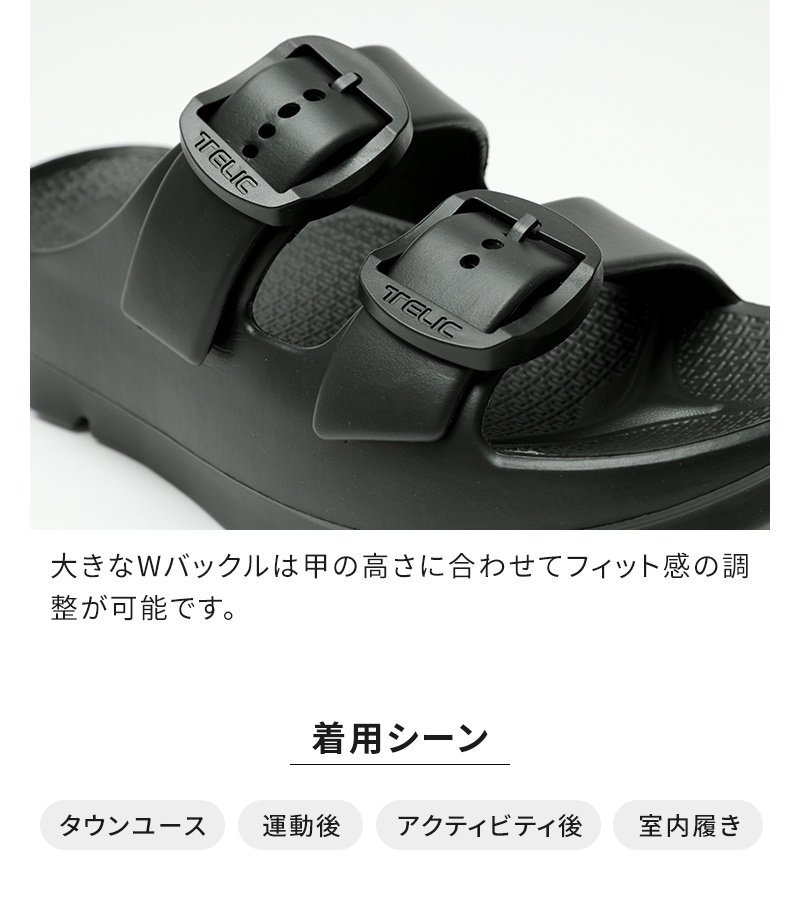 サンダル 厚底 テリック TELIC リカバリーサンダル W-BUCKLE2 レディース メンズ バックルタイプ EVA 黒 コンフォートサンダル カジュアル 室内履き 軽量 ギフト 関連画像2