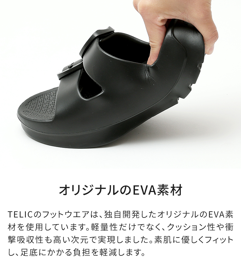 サンダル 厚底 テリック TELIC リカバリーサンダル W-BUCKLE2 レディース メンズ バックルタイプ EVA 黒 コンフォートサンダル カジュアル 室内履き 軽量 ギフト 関連画像3