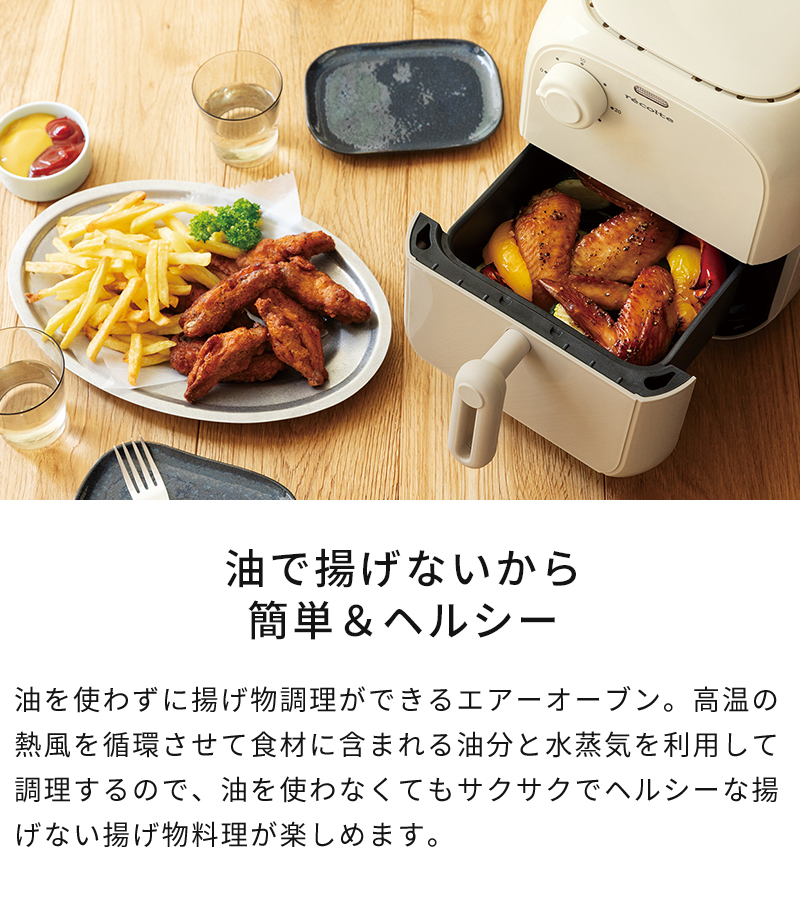 油を使わないから簡単＆ヘルシー