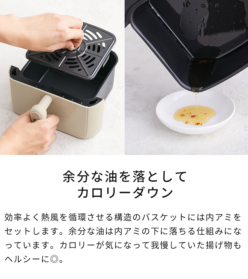 余分な油を落としてカロリーダウン