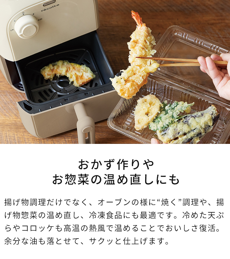 おかず作りやお惣菜の温め直しにも