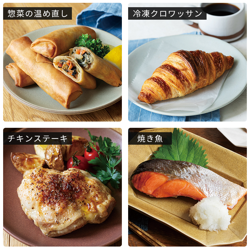 おかず作りやお惣菜の温め直しにも