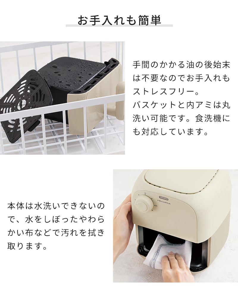 お手入れも簡単