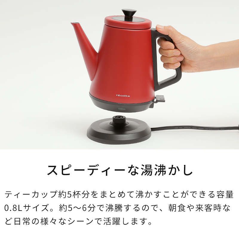 電気ケトル おしゃれ レコルト recolte クラシックケトル リーブル RCK-2 電気ポット 特典付 やかん 0.8L ドリップケトル 湯沸かし  数量限定 復刻デザイン : 00012103-recolterck3 : ホッチポッチ自由が丘WEB SHOP - 通販 - Yahoo!ショッピング