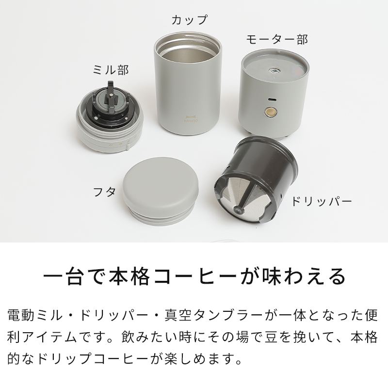 一台で本格コーヒーが味わえる