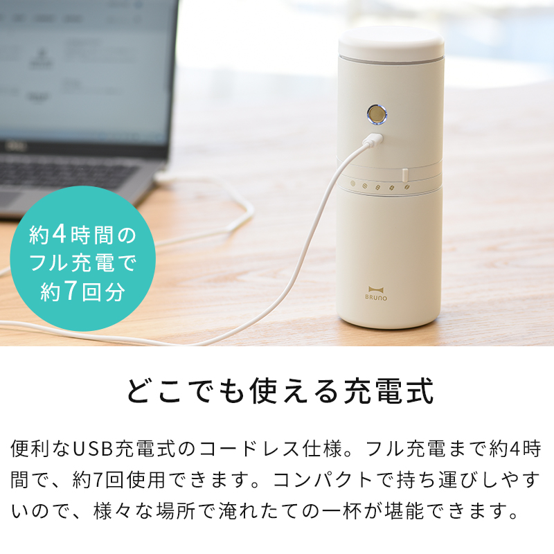 どこでも使える充電式
