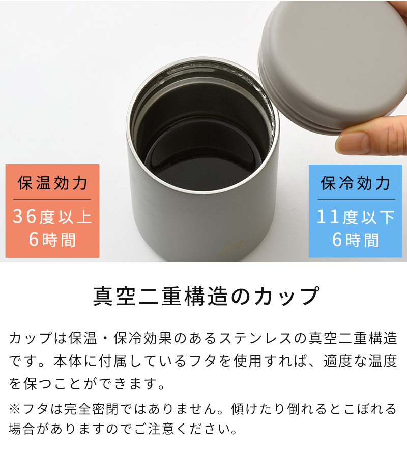 真空二重構造のカップ