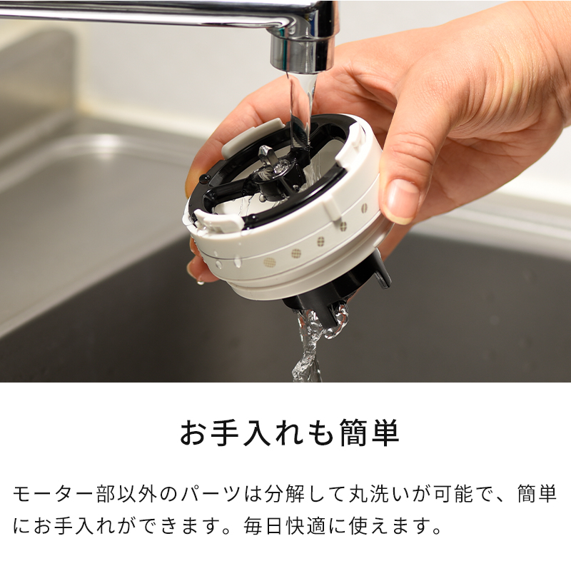 お手入れも簡単