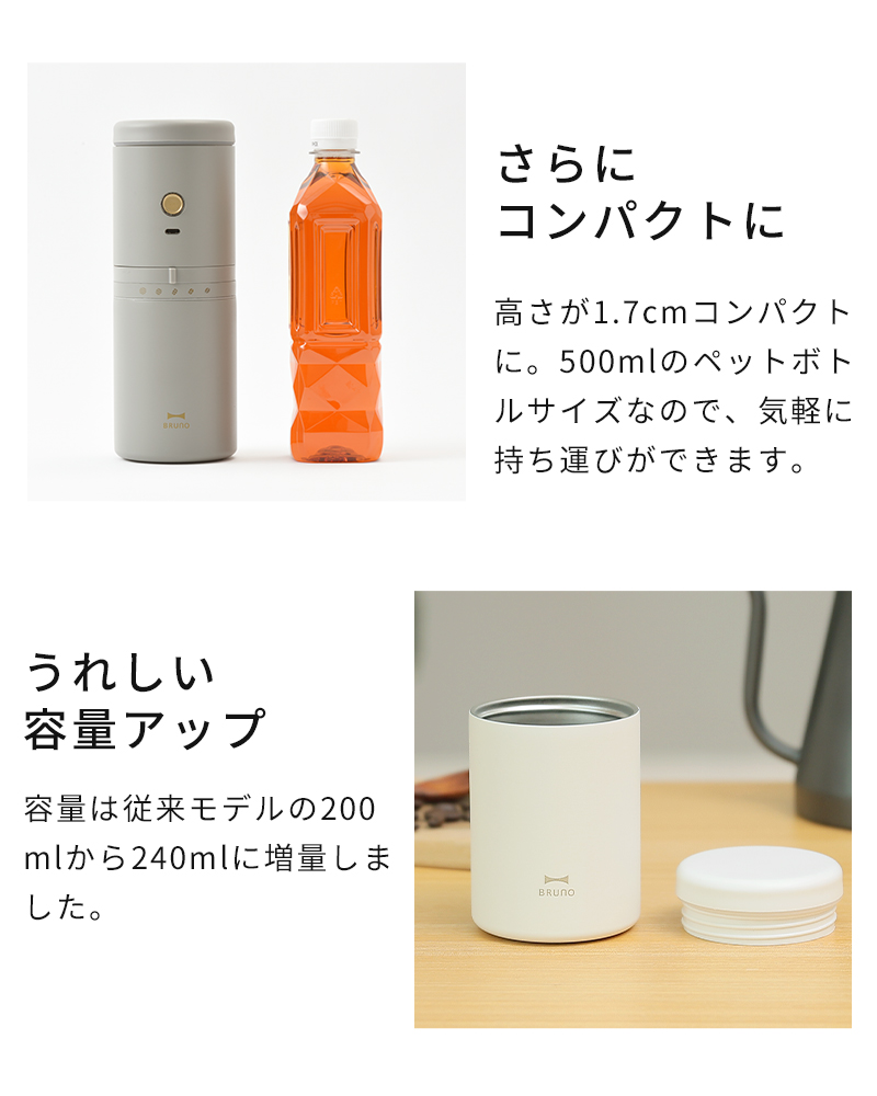 コンパクト 容量アップ