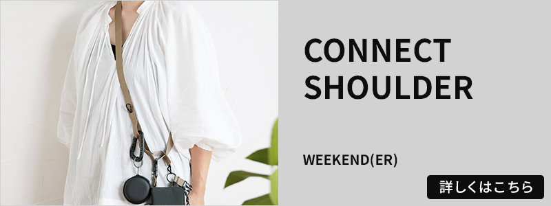 CONNECT SHOULDER
