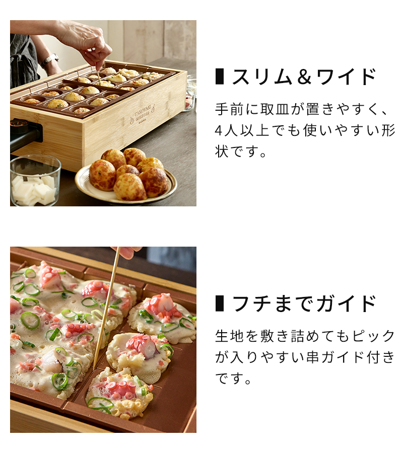 APIX INTERNATIONAL（アピックス インターナショナル） たこ焼き器