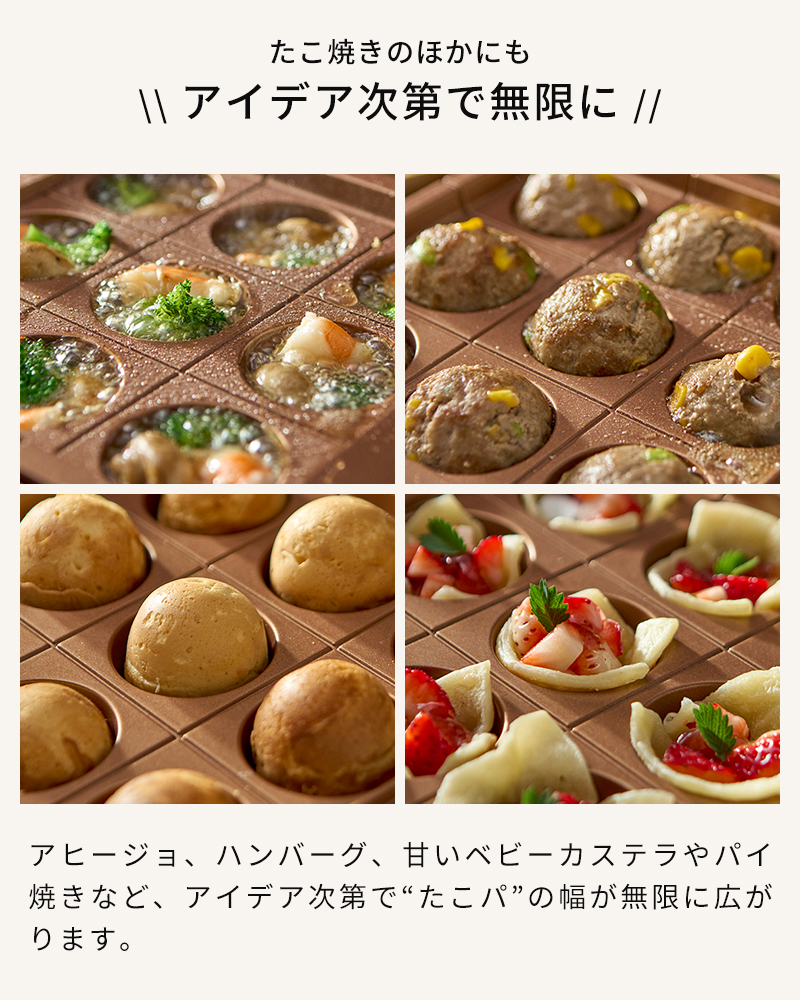 たこ焼き器 大玉 アピックス APIX 感動！たこ焼きマイスター ATM-818 特典付 18穴 電気式 卓上 1200W ホットプレート 着脱プレート 温度調節 おしゃれ ギフト_9