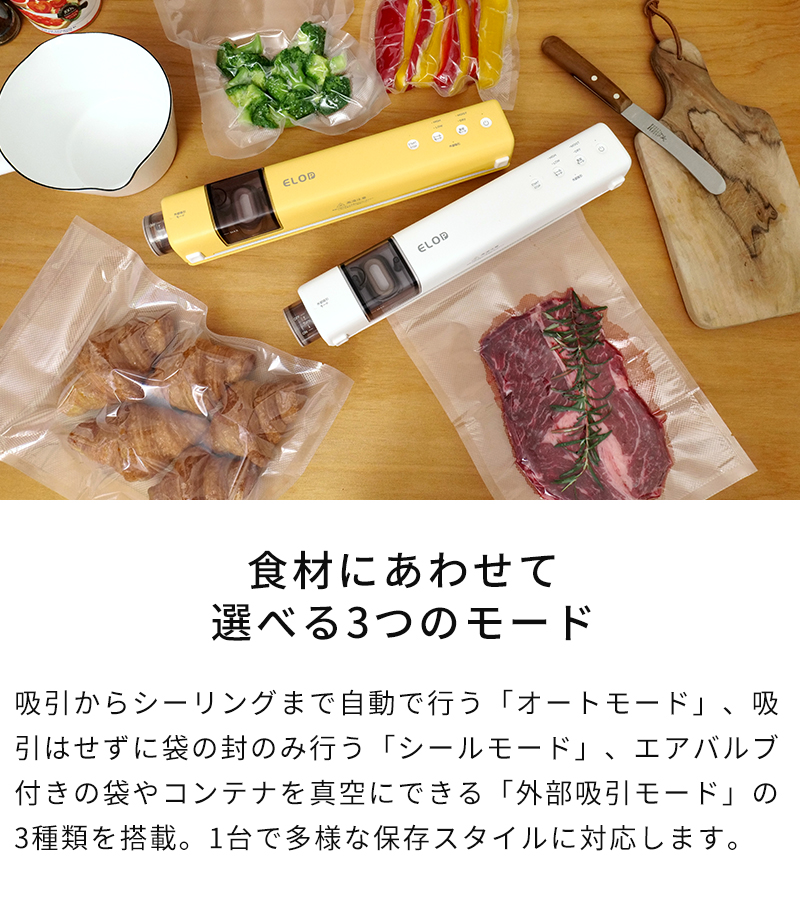 3つのモードを搭載