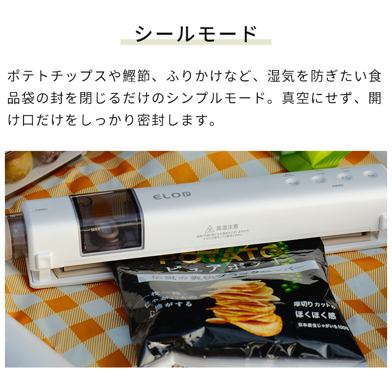 シールモード
