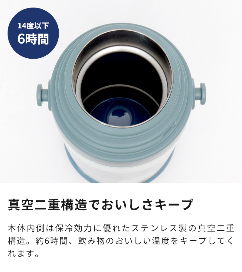 真空二重構造でおいしさキープ