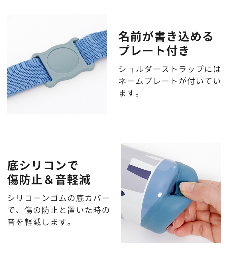 ネームプレート付き、底シリコンで傷防止