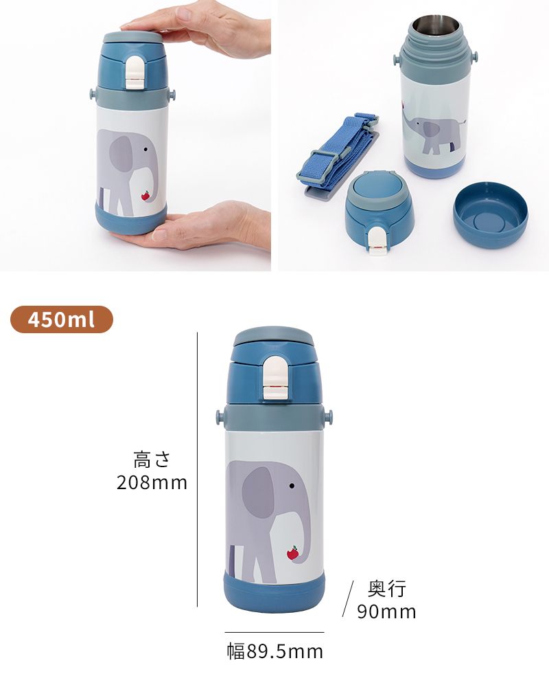 子供用水筒 直飲み SOKOMO そこまであらえる ダイレクト キッズボトル