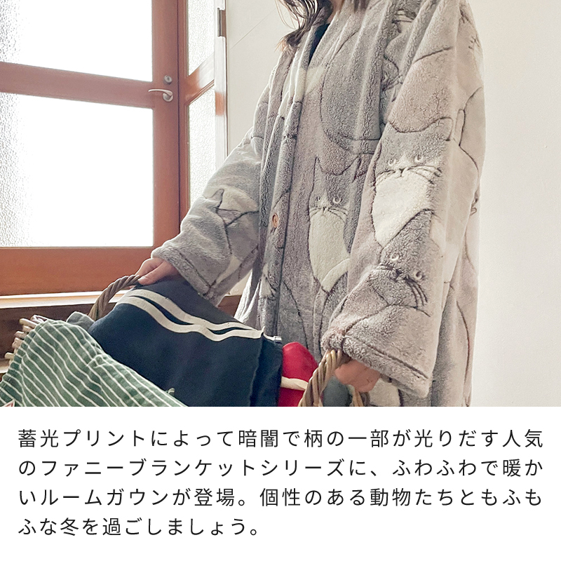 遊び心満載のブランケット