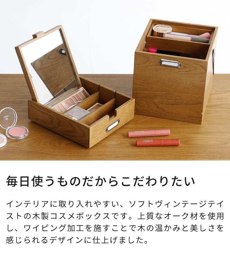 コスメボックス 木製 市場 Wooden Cosme Box K-3745VNA 鏡付き メイク