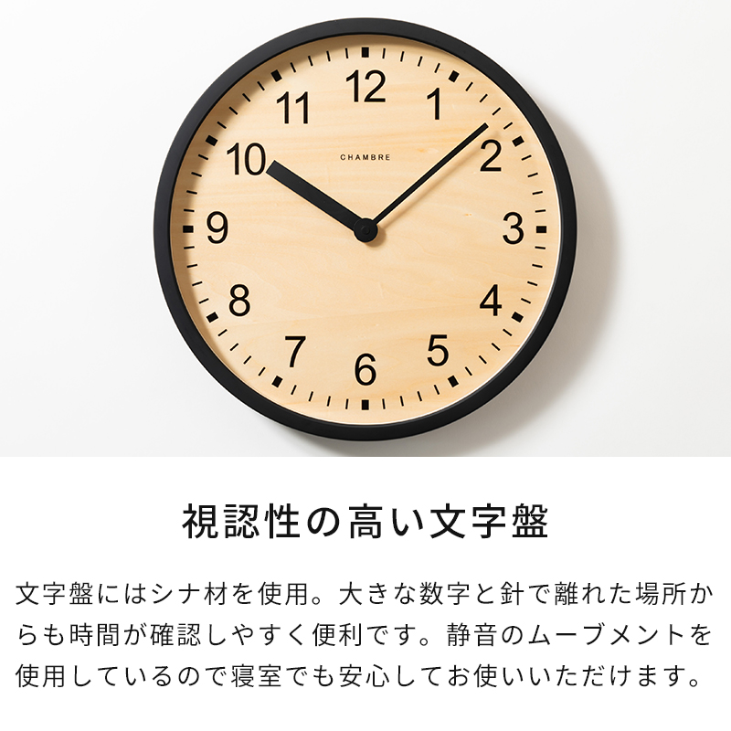 掛け時計 CHAMBRE 大きな公共時計 シャンブル CH-073 特典付 おしゃれ