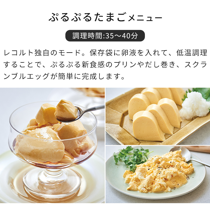 ぷるぷるたまごメニュー