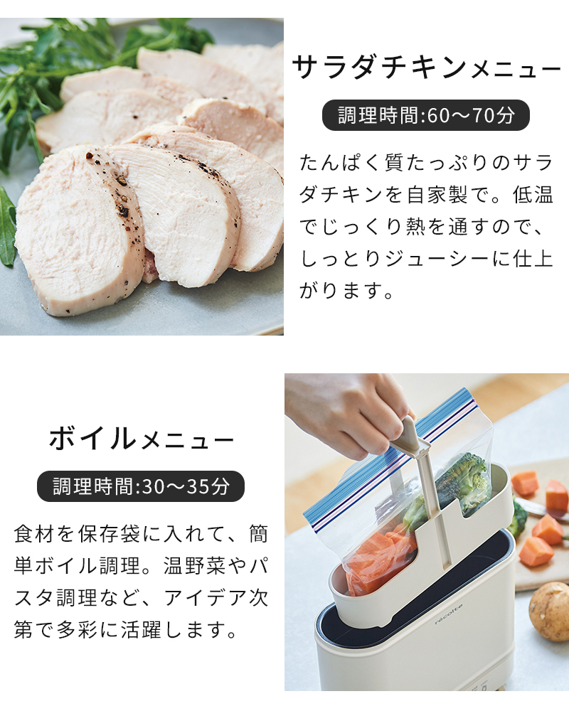 サラダチキンメニュー　ボイルメニュー