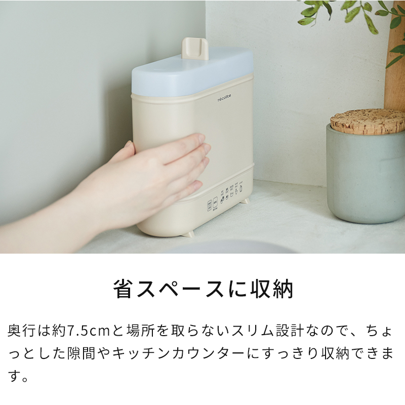 省スペースに収納　スリム設計