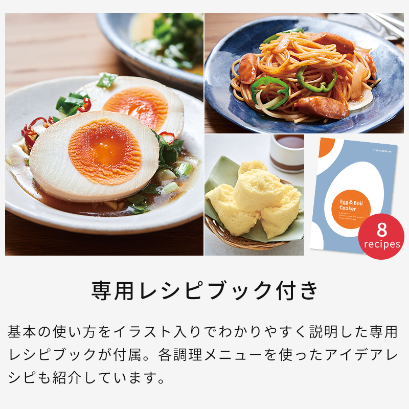 専用レシピブック付き