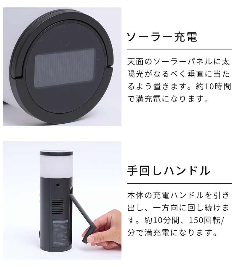 ソーラー充電 手回しハンドル