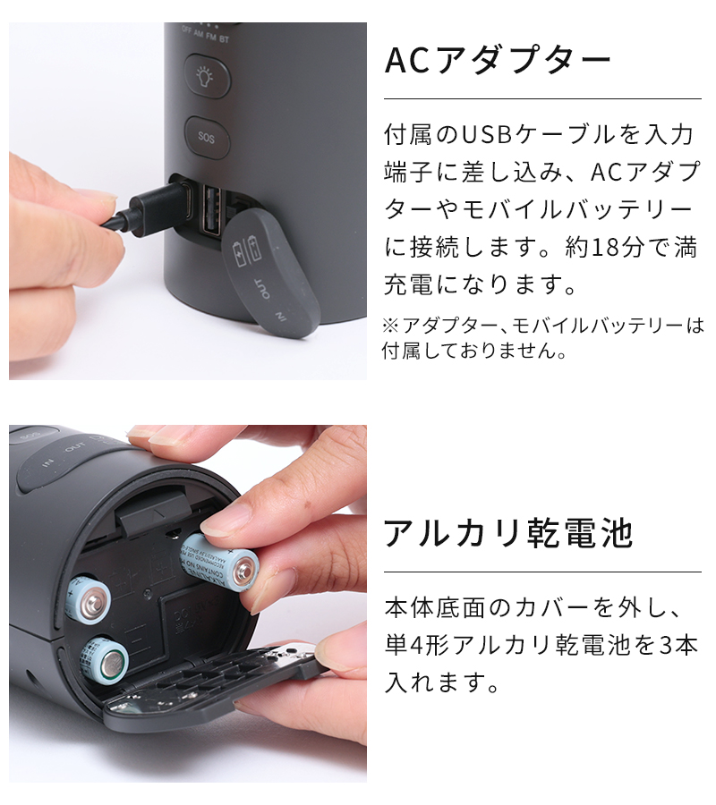 ACアダプター アルカリ乾電池