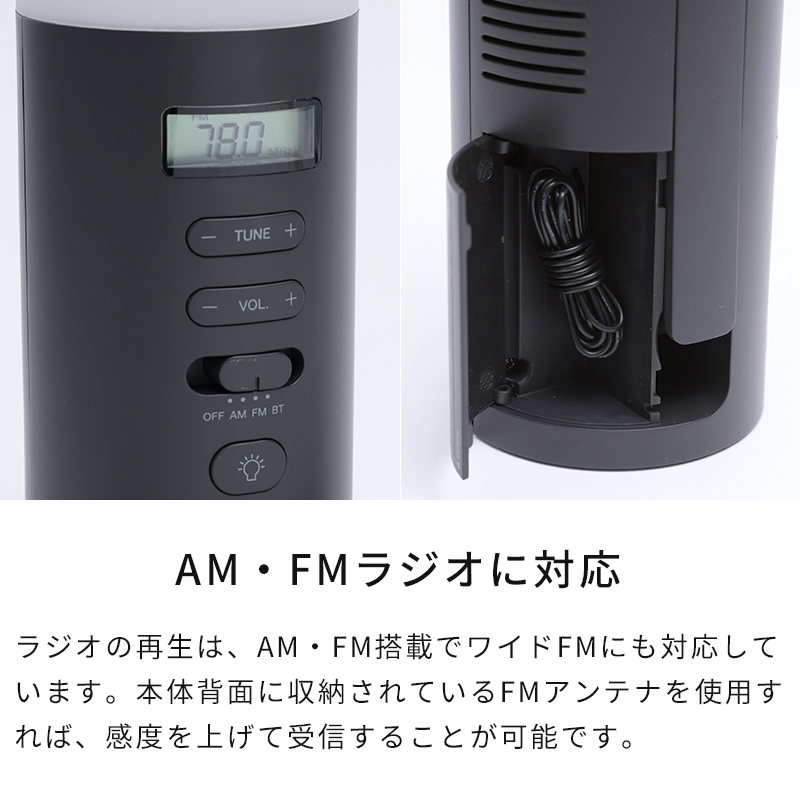 AM・FMラジオ機能