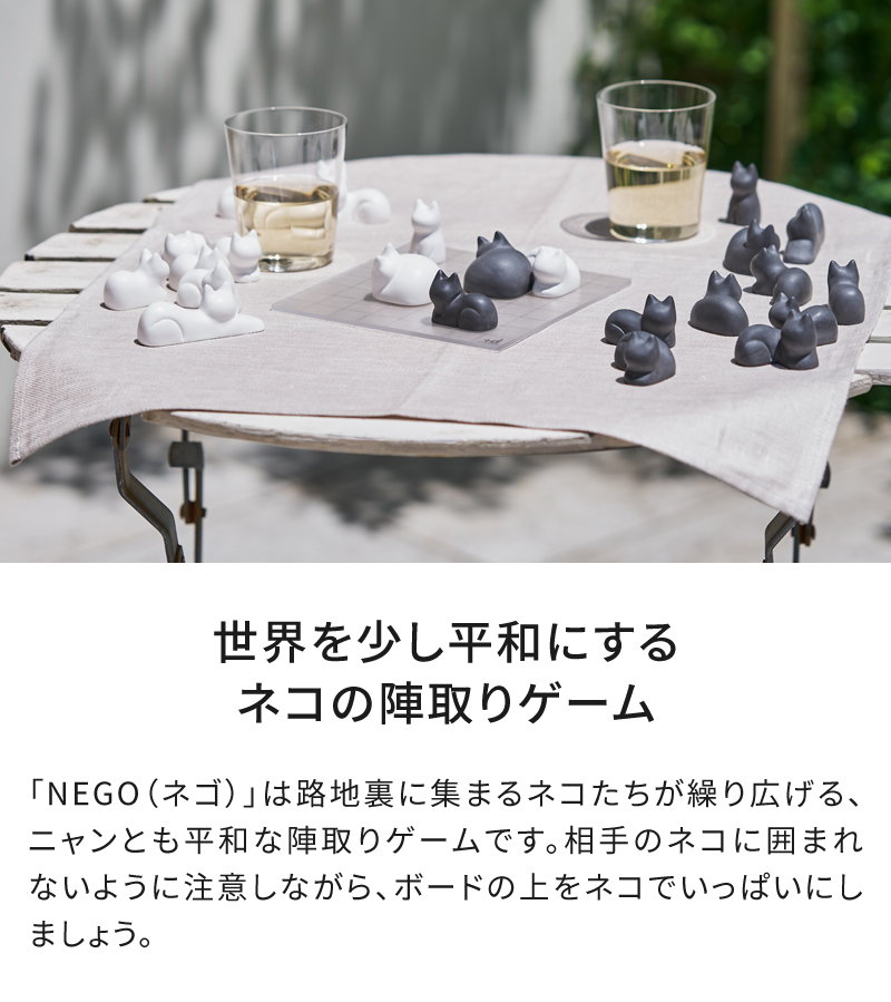 d ボードゲーム 2人 プラスディー NEGO DA-1360 ネゴ ネコの d ボードゲーム 2人 プラスディー NEGO DA-1360 ネゴ ネコの