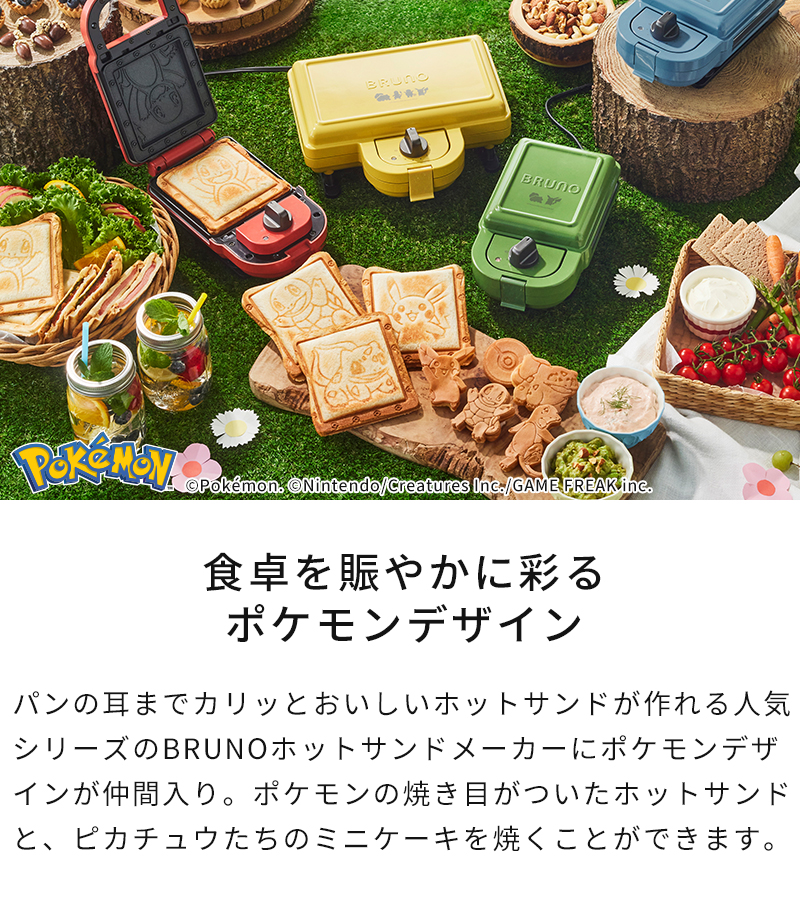 食卓を彩るポケモンデザイン
