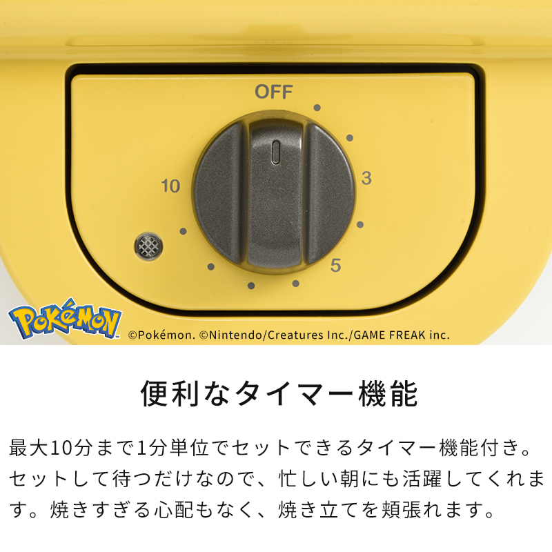 タイマー機能