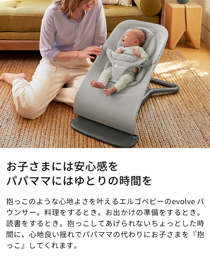 エルゴベビー Ergobaby DADWAY ダッドウェイ evolve バウンサー メッシュ FTEGEVLBNC エボルブ チェア 赤ちゃん ベビー 生後1ヶ月 0歳 動く 揺れる 折りたたみ | ergobaby | 04