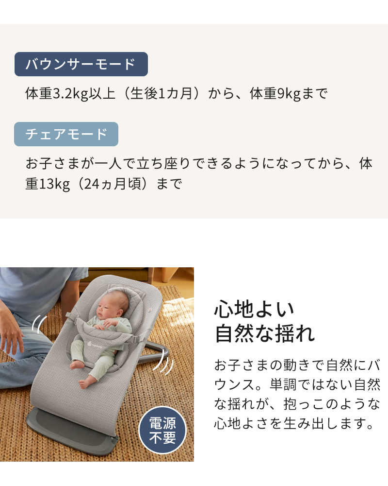 エルゴベビー Ergobaby DADWAY ダッドウェイ evolve バウンサー メッシュ FTEGEVLBNC エボルブ チェア 赤ちゃん ベビー 生後1ヶ月 0歳 動く 揺れる 折りたたみ | ergobaby | 08