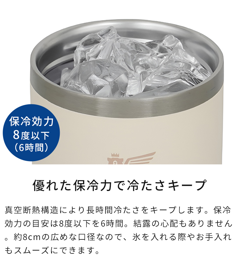 優れた保冷力で冷たさキープ