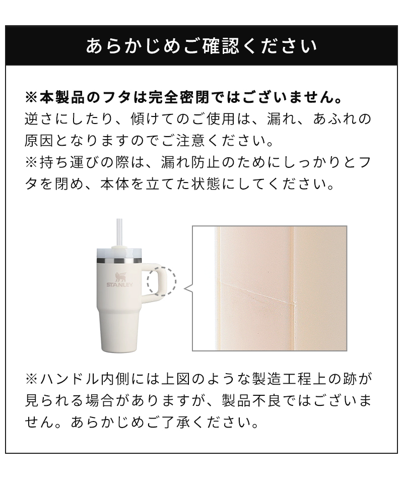 あらかじめご確認ください