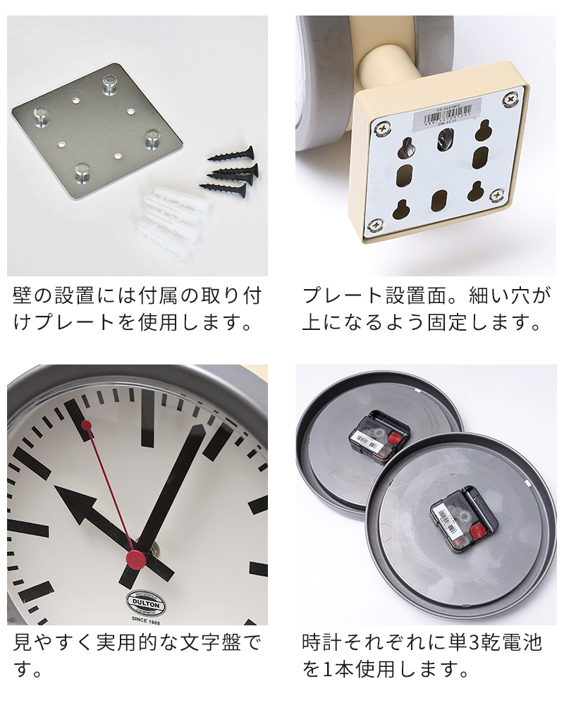 DULTON（ダルトン） 掛け時計 ダブルフェイスクロック 170D2 YR-0643