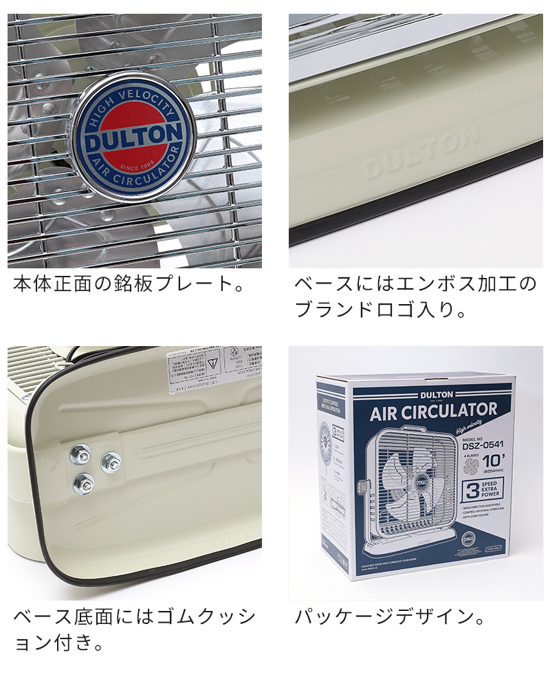 DULTON 扇風機　サーキュレーター DULTON サーキュレーター ダルトン エアー DSZ-0541 おしゃれ