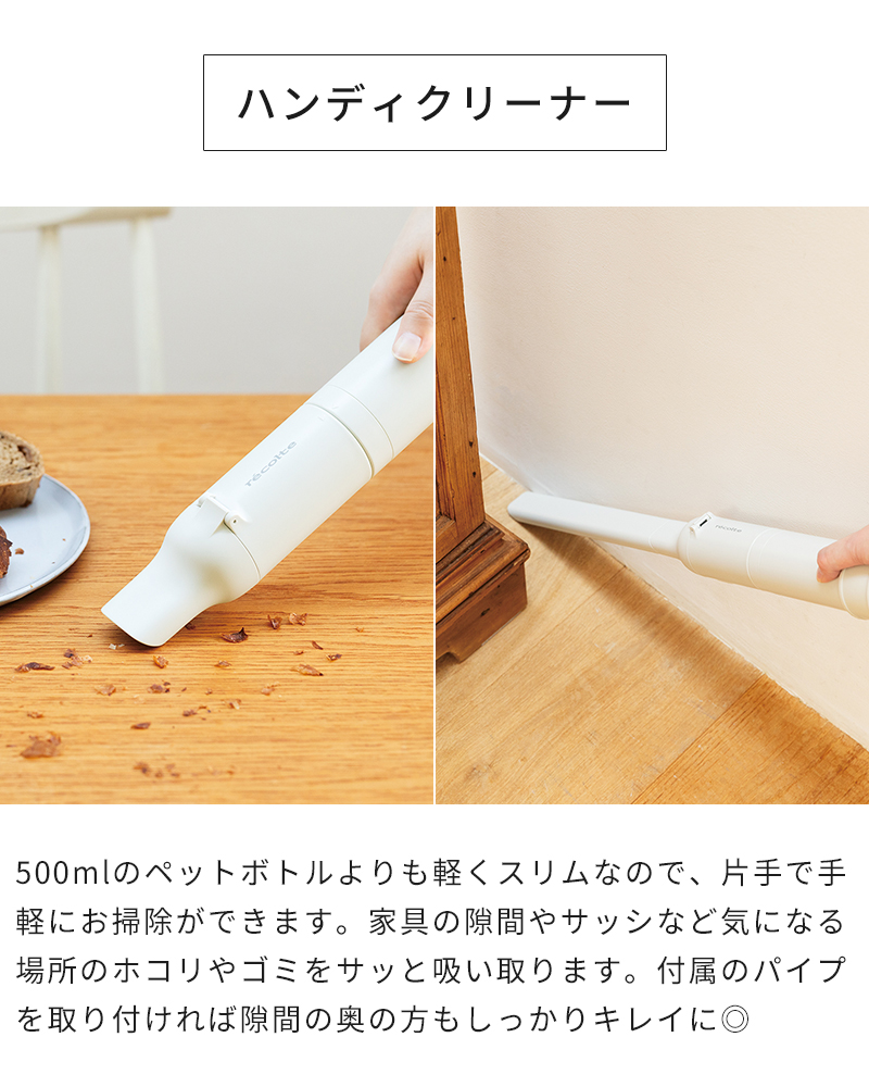 ハンディクリーナー