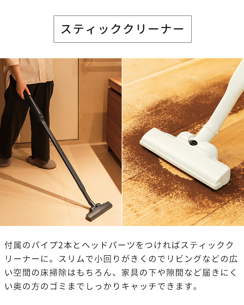 スティッククリーナー