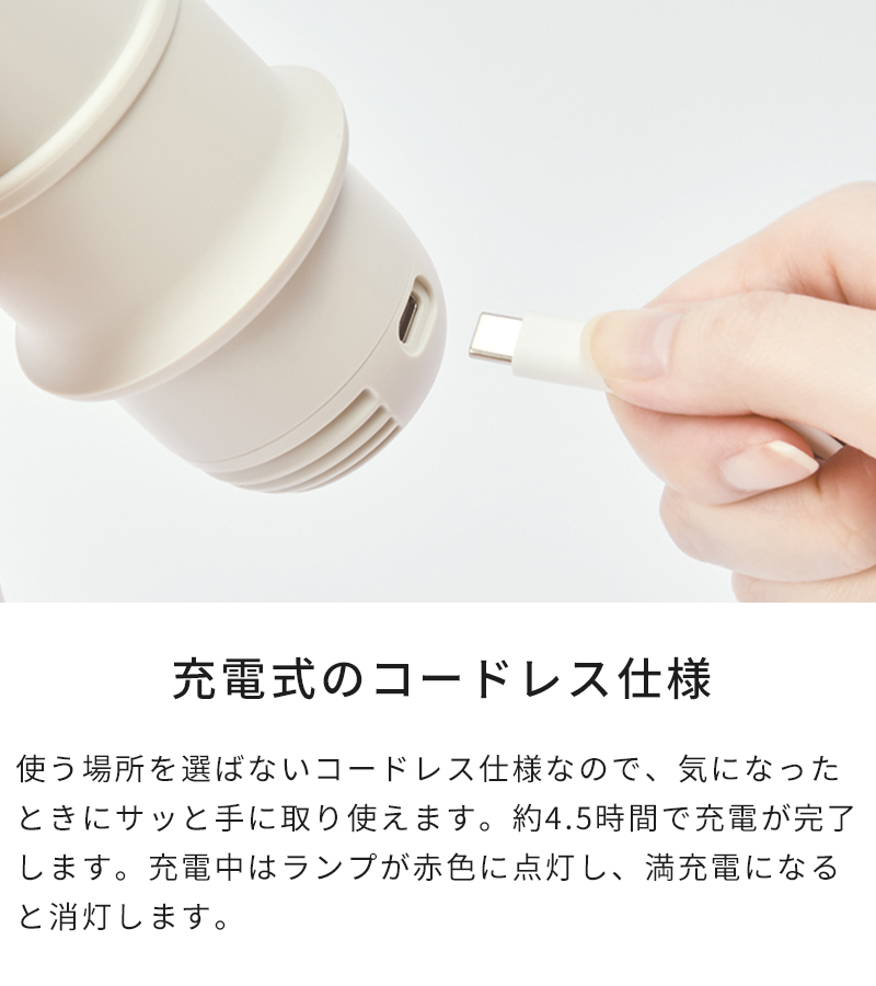 便利なUSB充電式