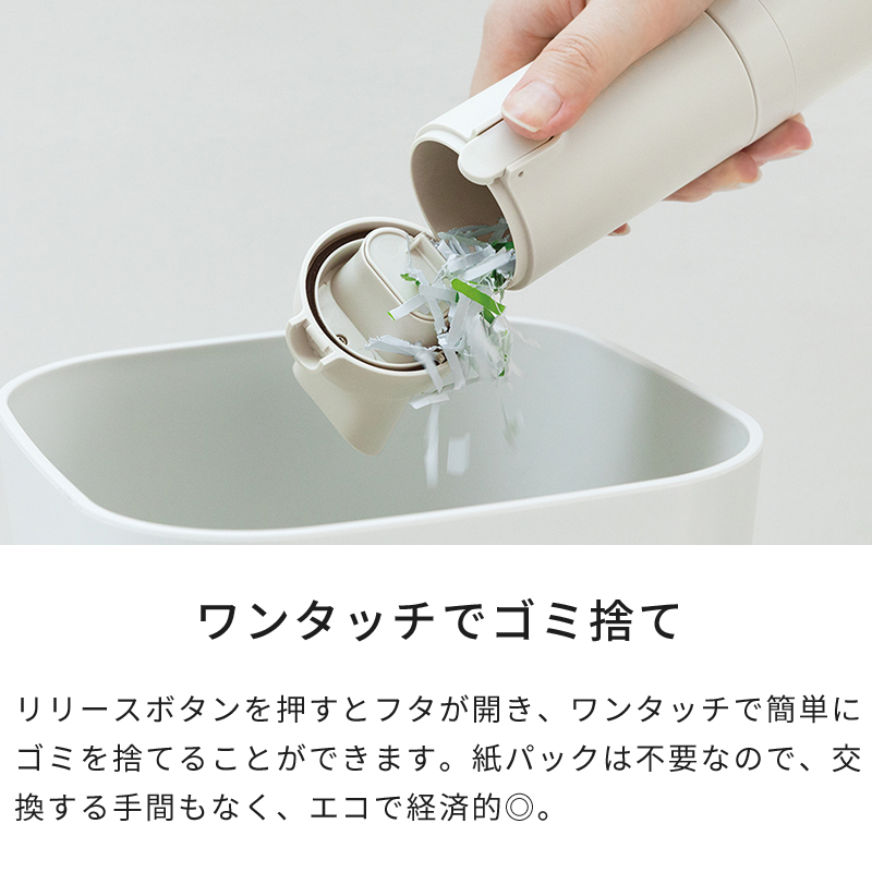 ワンタッチでゴミ捨て