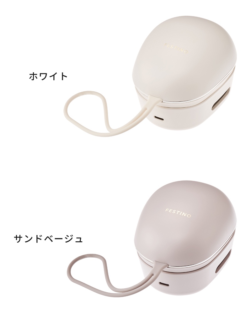 ホワイト、サンドベージュ