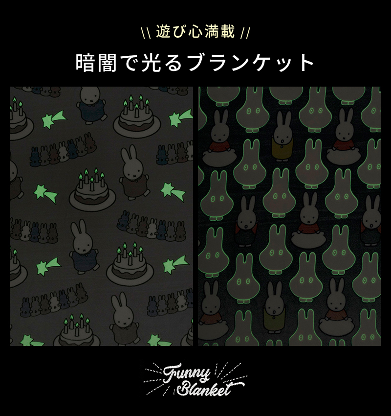paquet（パケ） ミッフィー ディックブルーナ Dick Bruna DB/ファニー