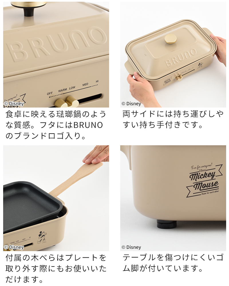Disney コンパクトホットプレート　ベージュ BOE134-BE Amazon | BRUNO ブルーノ Disney ディズニー コンパクトホット