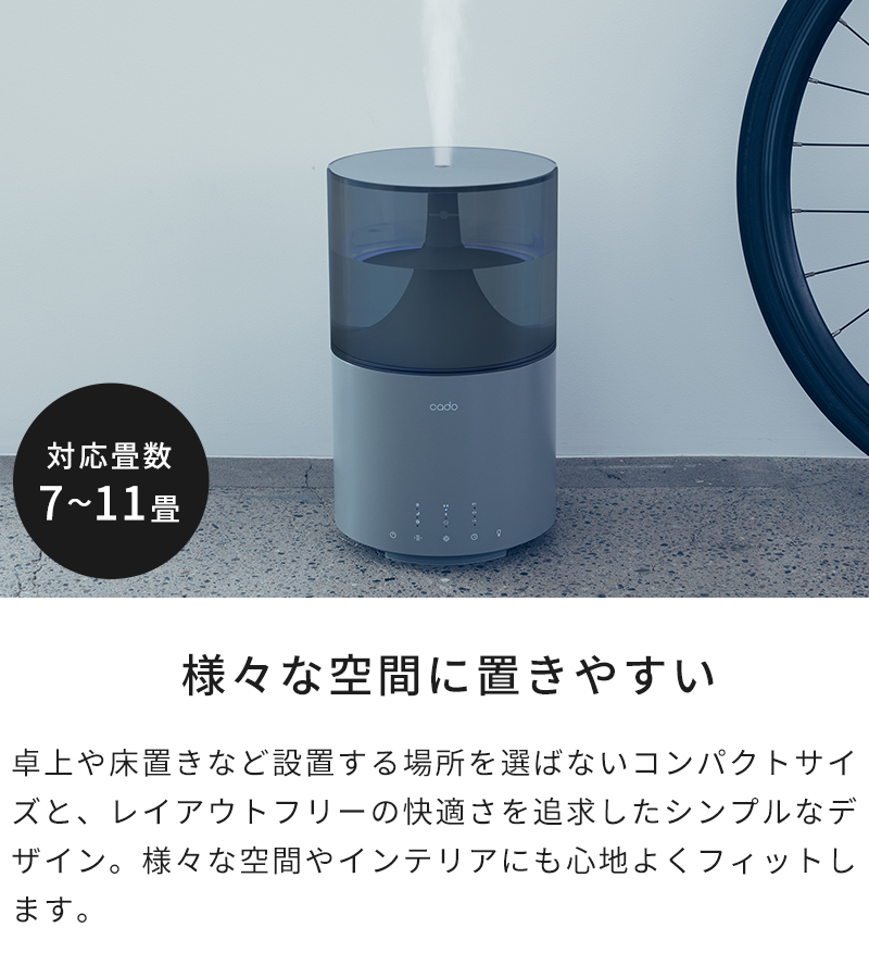cado 加湿器 カドー STEM 350 ステム HM-C350 特典付 超音波式