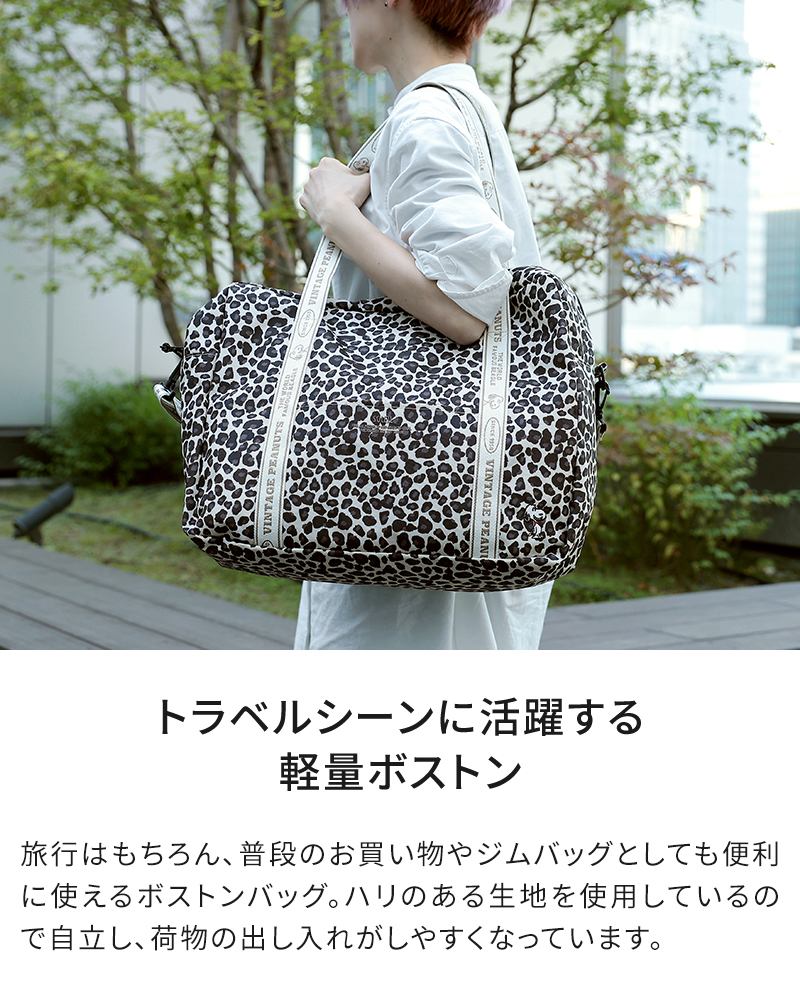 PEANUTS] PN/SOLEILポケッタブルボストン – HEMING'S official