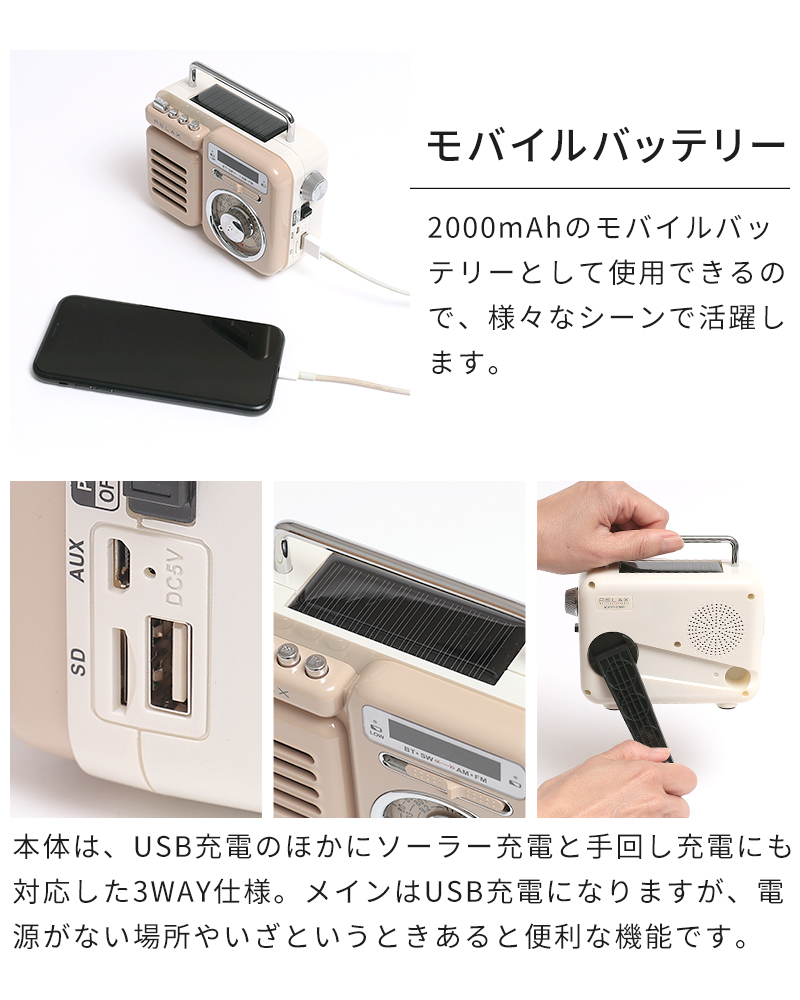 モバイルバッテリー